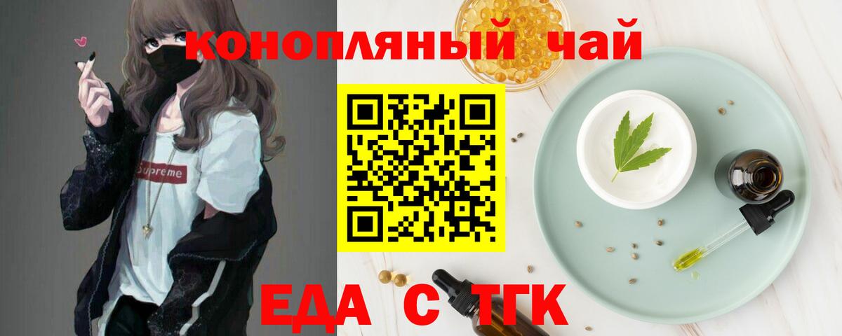 Печенье с ТГК конопля Рузаевка