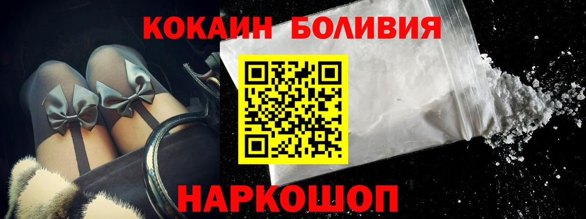 COCAIN Колумбийский  Cocaine Columbia  COCAIN  Вход с VPN  Рузаевка 