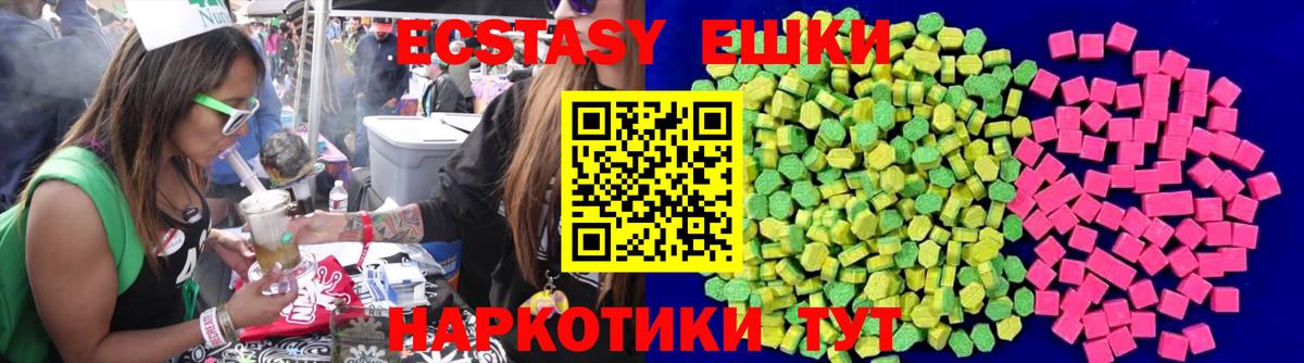 что такое наркотик  ЭКСТАЗИ  Вход с VPN    как зайти  ЭКСТАЗИ MDMA  ЭКСТАЗИ 300 mg  Рузаевка 