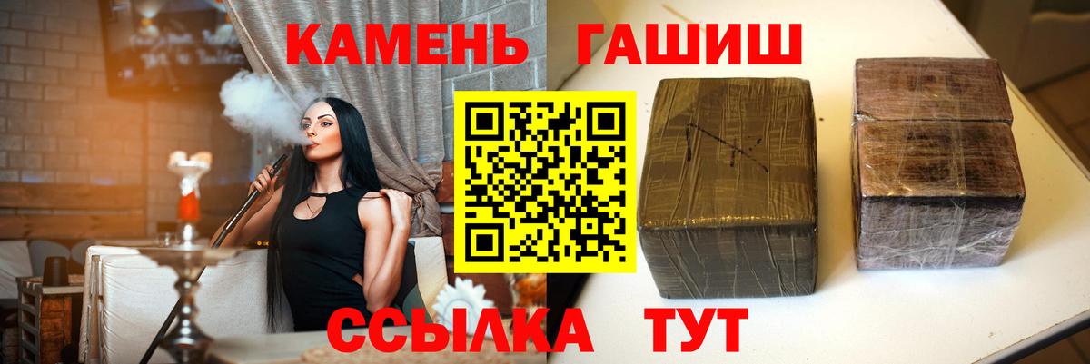 ГАШИШ индика сатива  Вход с VPN  ГАШИШ гарик  Рузаевка 