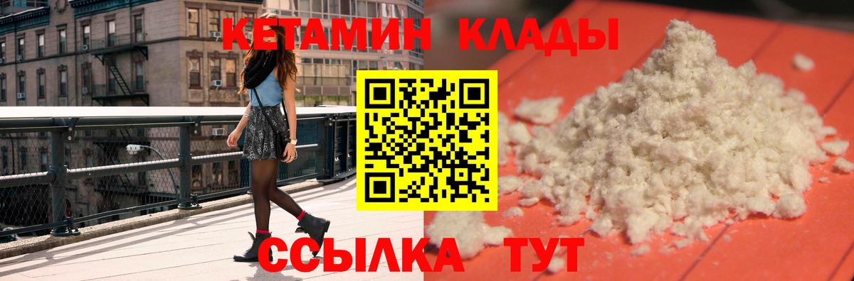 КЕТАМИН ketamine  Вход с VPN  MEGA онион  сайты даркнета телеграм  Рузаевка  Кетамин VHQ 