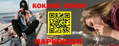 кокаин VHQ Наро-Фоминск