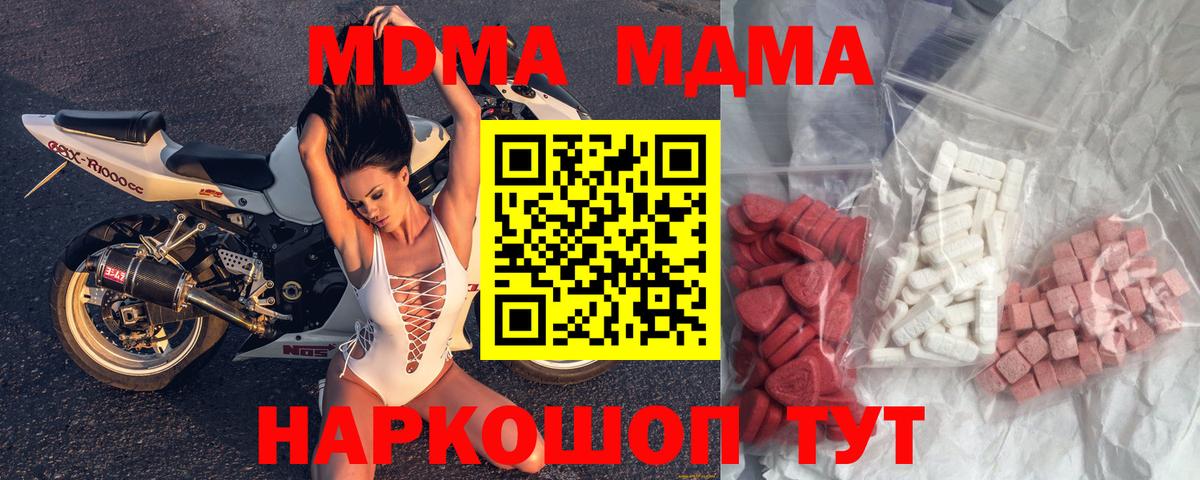 MDMA молли  MDMA  МДМА crystal  Рузаевка  Вход с VPN 