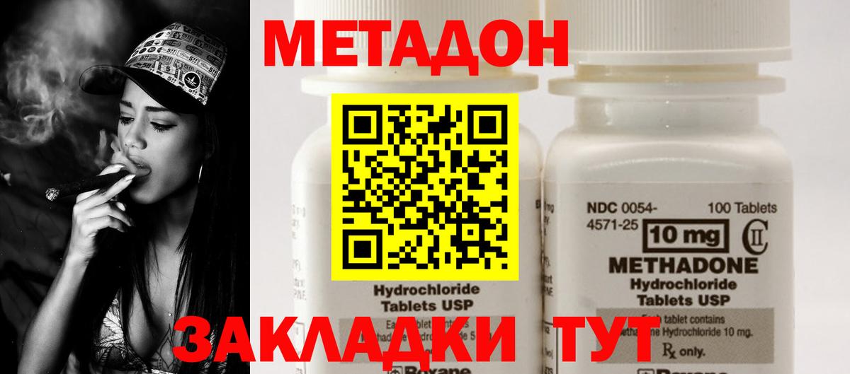 Метадон кристалл  Вход с VPN  Рузаевка 