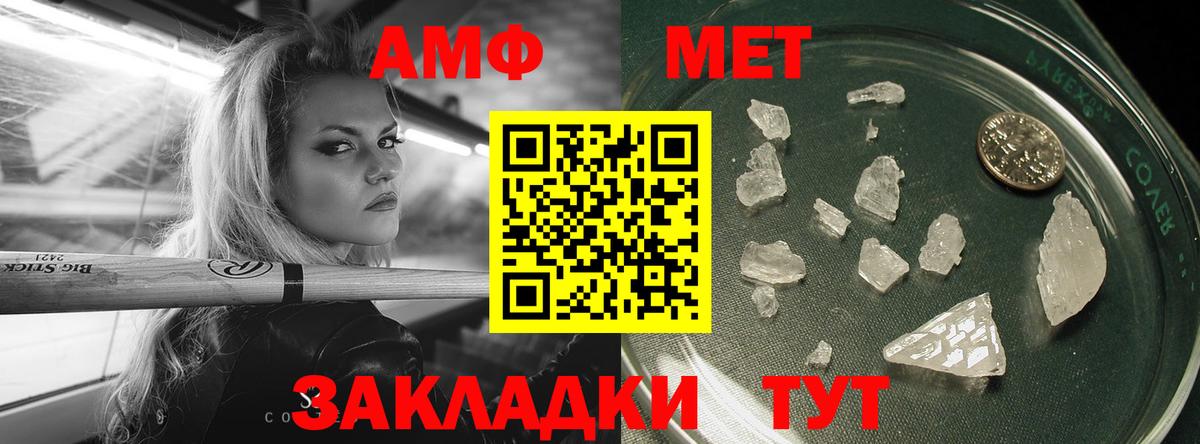 Рузаевка  Первитин Methamphetamine  Вход с VPN 