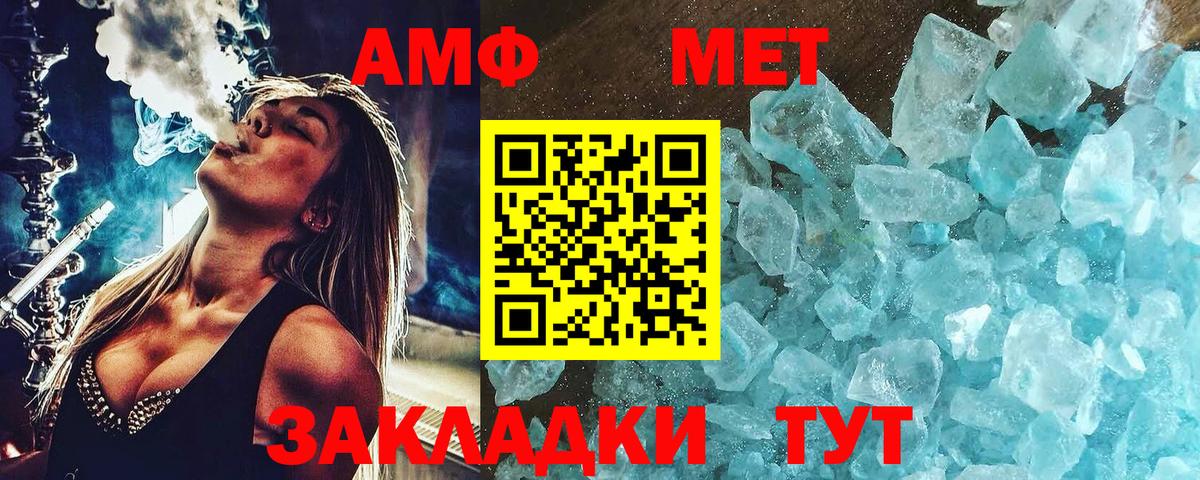 МЕТАМФЕТАМИН Декстрометамфетамин 99.9% Рузаевка
