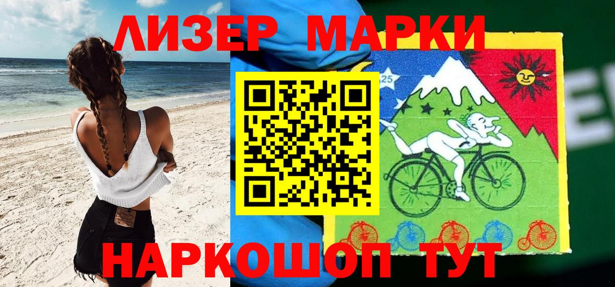 Марки 25I-NBOMe  Марки N-bome 1500мкг  Рузаевка  Вход с VPN  Марки N-bome 1500мкг 