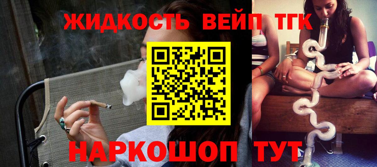 Дистиллят ТГК гашишное масло  Вход с VPN  Рузаевка 